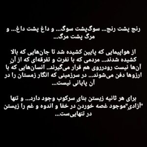 Amir Jafari Instagram - #ایران_در_سوگ_جمعی