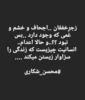 Amir Jafari Instagram - #محسن_شکاری