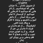 Amir Jafari Instagram – به قول شاملو :
گاه به سخن گفتن از زخم‌ها نیازی نیست.
سكوتِ ملال‌ها
از راز ما
سخن تواند گفت.

پی نوشت : برای بیست روز سکوتم در فضای مجازی…