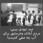 Amir Jafari Instagram - خوزستان همیشه مظلوم