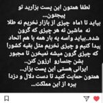 Amir Jafari Instagram -