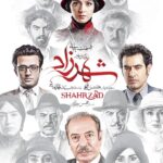 Amir Jafari Instagram - آخرین دوشنبه با شهرزاد و تمام