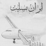 Amir Jafari Instagram -