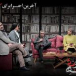 Amir Jafari Instagram - همت عالى براى كرمانشاه . يكشنبه در آخرين روز نمايش آن سوى آينه، اجراى ويژه اى در ساعت ١٧ به روى صحنه مى رود. تمام درآمد حاصل از اين اجرا به زلزله زدگان كرمانشاه هديه مى شود . فروش بليط به صورت همت عالى از امروز پنج شنبه ساعت ١٤ در سايت تيوال آغاز خواهد شد . به گزارش ایسنا، نمایش «آن سوی آینه» به کارگردانی علی سرابی روز یکشنبه ۱۵ بهمن‌ماه آخرین اجرای خود را به صحنه می‌برد ، گروه نمایش طبق تصمیمی که از مدت‌ها قبل در نظر داشته است، بنا دارد یک اجرای ویژه پیش از آخرین اجرای خود برای مخاطبان روی صحنه ببرد که این اجرا به صورت همت عالی و به طور کامل برای زلزله‌زدگان کرمانشاه خواهد بود. طبق گفته این گروه نمایشی این اجرا با حمایت پردیس تئاتر شهرزاد و بنياد خیریه‌ «برین» عملی می‌شود و تماشاگران می‌توانند از طریق سایت تيوال، تا سقف١٥٠ هزار تومان مبالغ مختلفى برای خرید بلیت بپردازند. . نویسنده: فلوریان زلر ‏‎مترجم: تینوش نظم جو (نشر نی) ‏‎کارگردان: علی سرابی بازيگران: ‏‎ريما رامين فر ‏‎مارال بنى آدم ‏‎پژمان جمشيدى ‏‎على سرابى طراح صحنه: آتوسا قلمفرسایی ‏‎طراح لباس : ندا نصر ‏‎مجری طرح: نورالدین حیدری ماهر