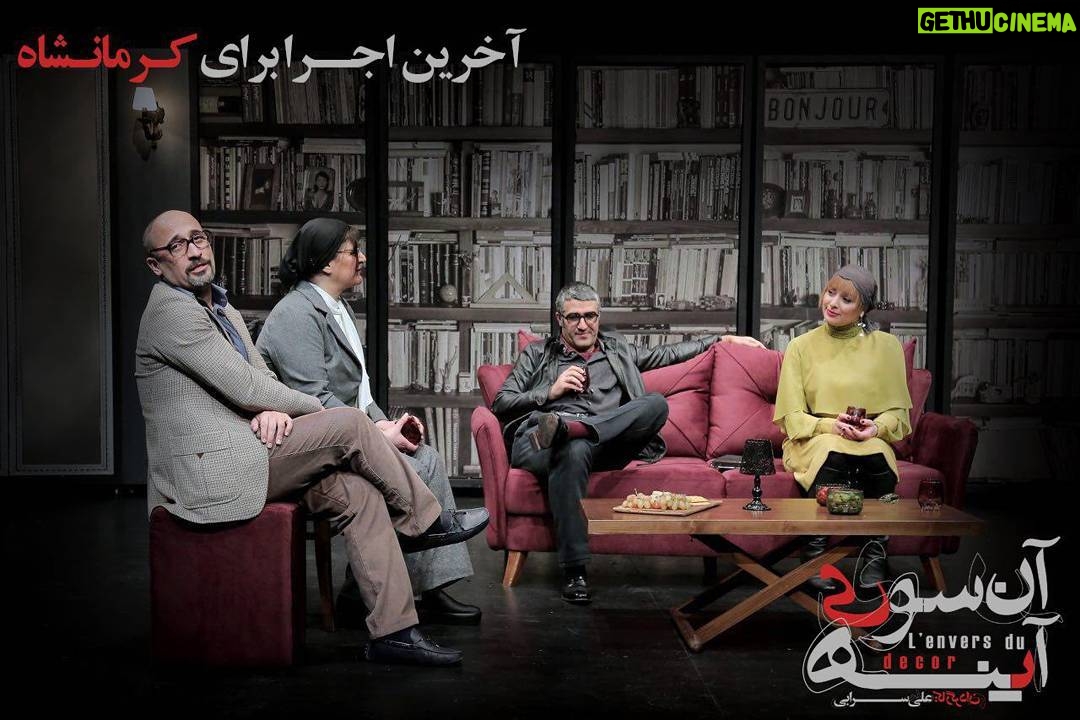 Amir Jafari Instagram - همت عالى براى كرمانشاه . يكشنبه در آخرين روز نمايش آن سوى آينه، اجراى ويژه اى در ساعت ١٧ به روى صحنه مى رود. تمام درآمد حاصل از اين اجرا به زلزله زدگان كرمانشاه هديه مى شود . فروش بليط به صورت همت عالى از امروز پنج شنبه ساعت ١٤ در سايت تيوال آغاز خواهد شد . به گزارش ایسنا، نمایش «آن سوی آینه» به کارگردانی علی سرابی روز یکشنبه ۱۵ بهمنماه آخرین اجرای خود را به صحنه میبرد ، گروه نمایش طبق تصمیمی که از مدتها قبل در نظر داشته است، بنا دارد یک اجرای ویژه پیش از آخرین اجرای خود برای مخاطبان روی صحنه ببرد که این اجرا به صورت همت عالی و به طور کامل برای زلزلهزدگان کرمانشاه خواهد بود. طبق گفته این گروه نمایشی این اجرا با حمایت پردیس تئاتر شهرزاد و بنياد خیریه «برین» عملی میشود و تماشاگران میتوانند از طریق سایت تيوال، تا سقف١٥٠ هزار تومان مبالغ مختلفى برای خرید بلیت بپردازند. . نویسنده: فلوریان زلر مترجم: تینوش نظم جو (نشر نی) کارگردان: علی سرابی بازيگران: ريما رامين فر مارال بنى آدم پژمان جمشيدى على سرابى طراح صحنه: آتوسا قلمفرسایی طراح لباس : ندا نصر مجری طرح: نورالدین حیدری ماهر