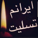 Amir Jafari Instagram -