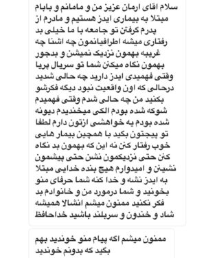 Amirhossein Arman Instagram - شما هم شاد باشى هميشه و اميدوارم نگاه مردم به اين بيمارى تغيير كنه 🙏