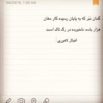 Amirhossein Arman Instagram -