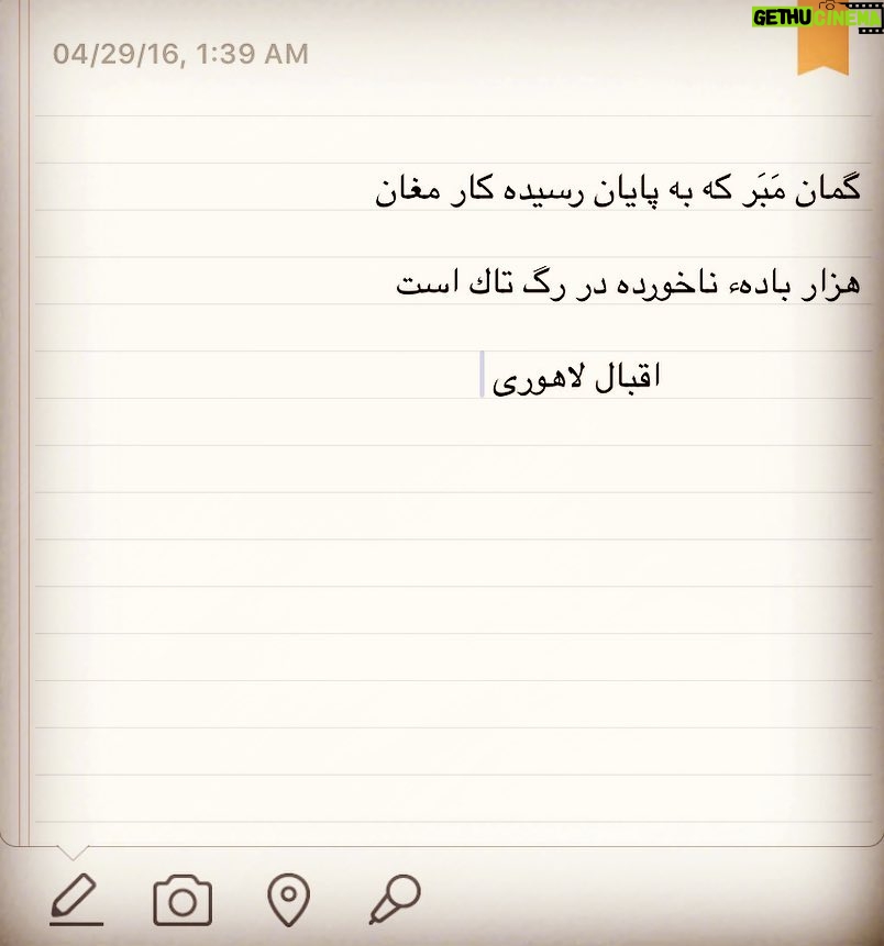 Amirhossein Arman Instagram -