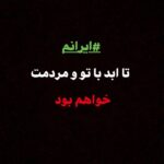 Amirhossein Arman Instagram – #ایران
#اتحاد 
#امید