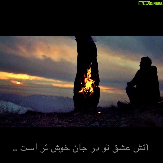 Amirhossein Arman Instagram - هر انسانى جهانى است و هر جهانى پر از ماجرا،ماجرا، تجربيات و حكايت هايى كه از آغاز آفرينش تكرار گشته ولى هيچ گاه مكرر نبوده است. ما تنها بازيچهء احساسات و تخيلات خويش هستيم ..