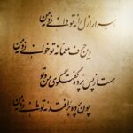 Amirhossein Arman Instagram – نه تو مانى و نه من #خيام
