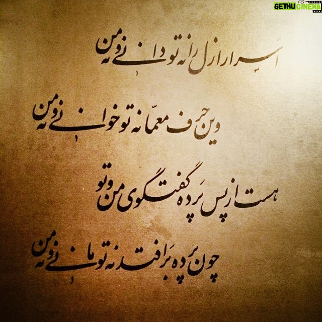 Amirhossein Arman Instagram - نه تو مانى و نه من #خيام