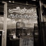 Amirhossein Arman Instagram - عادت دارن به بى كسى ... #قميشى