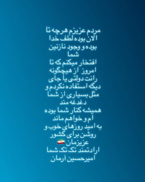 Amirhossein Arman Instagram - 🌹🙏🏼