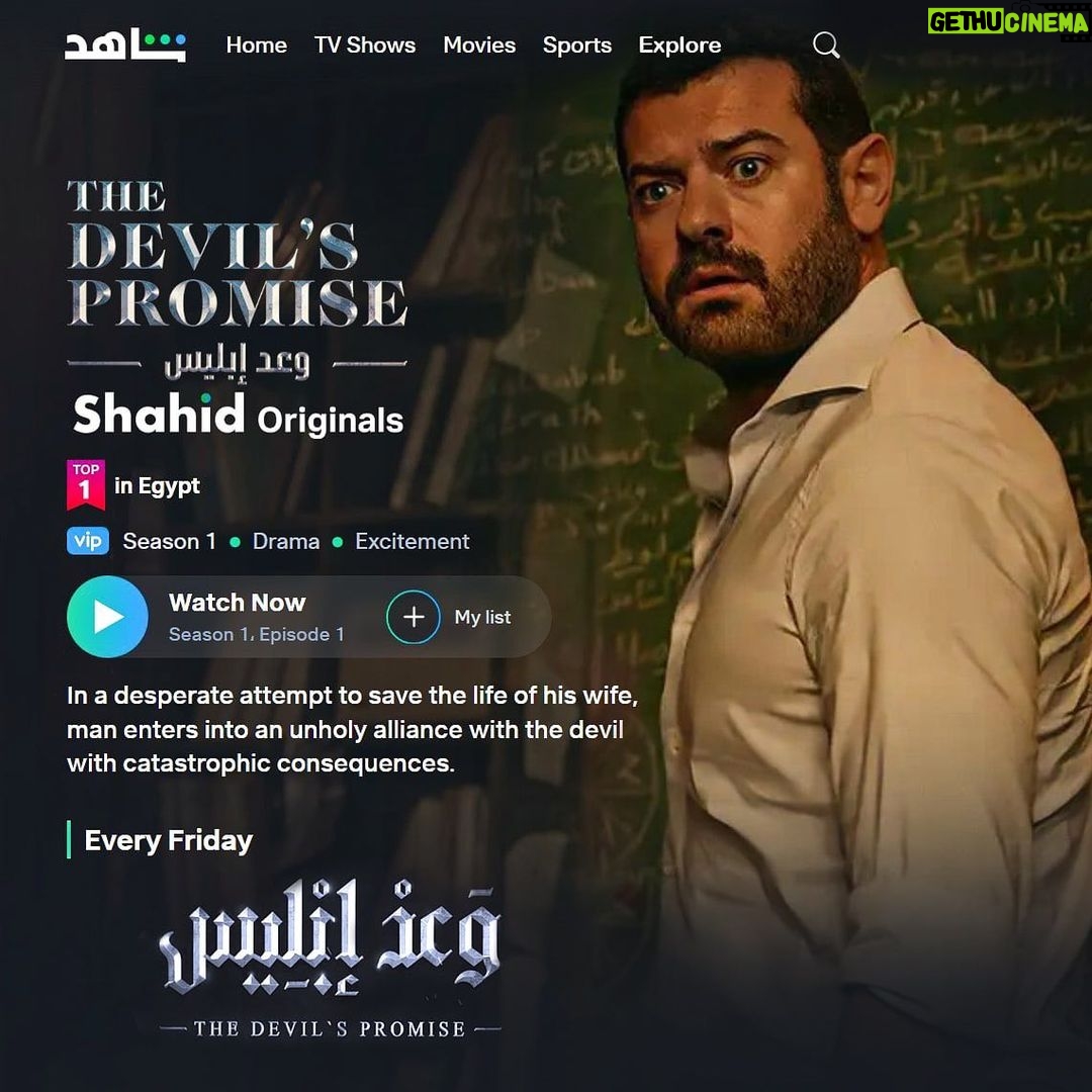 Amr Youssef Instagram - جاهزززين للحلقة الرابعة 🔥؟؟ @shahid.vod #وعد_إبليس