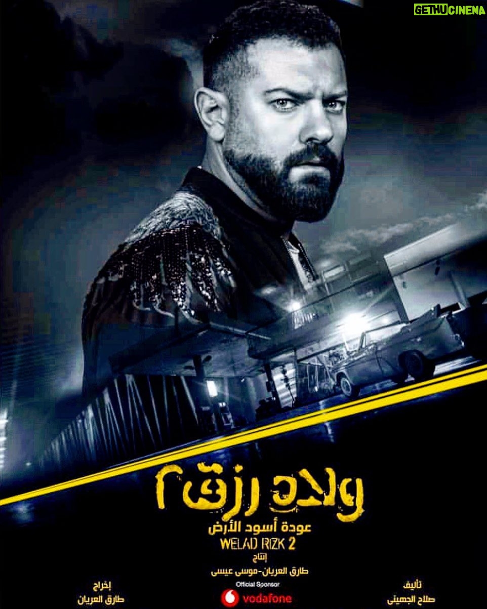 Amr Youssef Instagram - انهاردة العرض الخاص ل #ولاد_رزق2 و اول يوم عرض اتمني المجهود الكبير اللي كلنا عملناه يطلع بشكل مشرف و يرضيكم ، دعواتكم 🙏 #عمرو_يوسف #ربيع_رزق