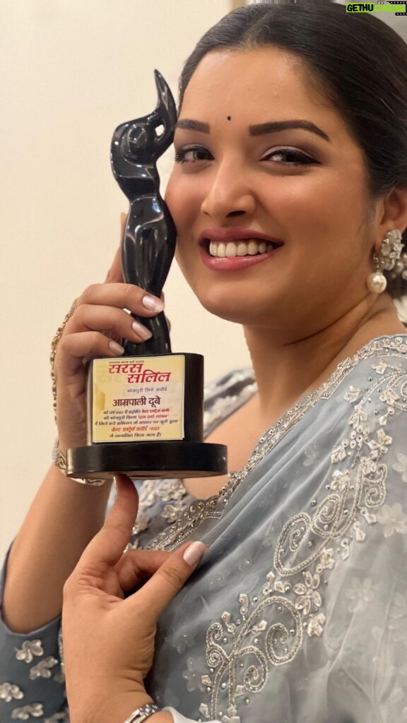Amrapali Dubey Instagram - Extremely privileged and happy to receive the Best Actress award for movie “Daag ego laanchan” at #ShriRamJanmbhoomi #AyodhyaDham organised by #sarassalilmagazine 🙏🏻 सब प्रभु श्री राम जी की कृपा और अनुकंपा है 🥹👍🏻 मेरी स्वर्गीय दादीमाँ, मेरे माता पिता और सभी बड़ों का आशीर्वाद है और आप सब जनता जनार्दन का प्रेम है, की मैं जीवन में कुछ भी कर पायी हूँ 🙏🏻 thankyou director @premanshu23 sir for encouraging me to portray my best version as an actor 🙏🏻 And last but not the least thankyou @rvfentertainment and @prashantnishant ji for believing in a script that showcases women empowerment so fearlessly and choosing me to portray it 💪🏻 thankyou to all my co actors @rakshaguptaofficial @ritesh_pandey_official and my hero @vikrant8235 it wouldn’t have been possible without you all 🥰♥️ श्री राम जन्मभूमि, अयोध्या - Shri Ram Janmabhoomi, Ayodhya