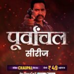 Amrapali Dubey Instagram - साल के सबसे बड़ा इंतज़ार भईल खत्म काहे की जुबली स्टार निरहुआ और आम्रपाली के जबरदस्त वेब सीरीज "पूर्वांचल" आ गईल बा Chaupal पर। Writer / director: Dheeraj pandit @thedheerajpandit @dineshlalyadav @aamrapali1101 @neetumaurya.official @realgovindnamdev @awdheshmishraofficial @ranjit_k_singh17_official @yashifilms.official #dineshlalyadav #nirahua #amarpali #amarpalidubey #bhojpuri_video
