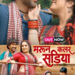 Amrapali Dubey Instagram - OUT NOW - Maroon Color Sadiya -#Dinesh Lal Yadav #Aamrapali Dubey | Kalpna, Neelkamal singh | FASAL | Bhojpuri Movie 2024 Watch : https://youtu.be/zmwfd8x0DrM Singer : Kalpna & Neelkamal Singh Lyrics : Pyare Lal Yadav Music. : Om Jha Movie : FASAL Banner : Shreyash Films Producer : Prem Rai Director : Parag Patil Story : Parag Patil Starcast : Dinesh Lal Yadav “Nirahua”, Aamrapali Dubey, Sanjay Pandey, Vinit Vishal, Subhi Sharma, Ayaz Khan, Aruna Giri, Trisha (Choti) Singh etc. Co -Producer : Satish Aswani Screenplay : Parag Patil, Rakesh Tripathi Dialogue : Rakesh Tripathi DOP : Sahil J. Ansari Singers : Alok Kumar, Kalpana Patwari, Neelkamal Singh, Priya Singh Rajput, Mamta Raut, Shilpi Raj Music Director : Om Jha, Arya Sharma Lyrics : Arbind Tiwari, Pyare Lal Yadav, Vijay Chauhan, Vimal Bawra, Mrityunjay Singh Sippy Action : Heera Yadav Editor : Santosh Harawde Choreographer : Kanu Mukherjee, Sanjay Korbe Art : Raam Yadav Costume : Badshah Khan Background : Aslam Surti Promo : Umesh Mishra DI : Ashok Pujari Post Production : Audio Lab VFX : Ritesh Daftari Stills : Tapan PRO : Sanjay Bhushan Patiyala Music ON : Worldwide Records ©️ @dineshlalyadav @aamrapali1101 @kalpnapatowary @neelkamalsinghofficial @parag.patil.style.cinema @premrai0003 @ratnakarwwrindia @worldwiderecordsbhojpuri