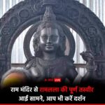 Amrapali Dubey Instagram - अयोध्या पति श्री राम लल्ला की जय 🥰🙏🏻 धन्य भाग्य हमारे, जो दर्शन मिले तिहारे 🥹🙏🏻