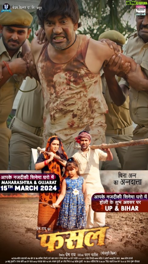 Amrapali Dubey Instagram - FASAL - MOVIE RELEASING AT A THEATRE NEAR YOU ON 15th MARCH 2024 - MAHARASHTRA & GUJRAT & होली के शुभ अवसर पर UP, BIHAR | Dinesh Lal Yadav “Nirahua”,Aamrapali Dubey | Bhojpuri Movie 2023 Only On Worldwide Records Bhojpuri पर धन्यवाद Watch Trailer : https://youtu.be/cOJLGMaDTeo Subscribe Now - https://bit.ly/3ebOb55 Movie : FASAL Banner : Shreyash Films Producer : Prem Rai Director : Parag Patil Story : Parag Patil Starcast : Dinesh Lal Yadav “Nirahua”, Aamrapali Dubey, Sanjay Pandey, Vinit Vishal, Ayaz Khan, Aruna Giri, Trisha (Choti) Singh etc. Co -Producer : Satish Aswani Screenplay : Parag Patil, Rakesh Tripathi Dialogue : Rakesh Tripathi DOP : Sahil J. Ansari Singers : Alok Kumar, Kalpana Patwari, Neelkamal Singh, Priya Singh Rajput, Mamta Raut, Shilpi Raj Music Director : Om Jha, Arya Sharma Lyrics : Arbind Tiwari, Pyare Lal Yadav, Vijay Chauhan, Vimal bawra Action : Heera Yadav Editor : Santosh Harawde Choreographer : Kanu Mukherjee, Sanjay Korbe Art : Raam Babu Thakur Costume : Badshah Khan Background : Aslam Surti Promo : Umesh Mishra DI : Ashok Pujari Post Production : Audio Lab VFX : Ritesh Daftari Stills : Tapan PRO : Sanjay Bhushan Patiyala MUSIC ON : WORLDWIDE RECORDS Subscribe Now - https://bit.ly/3ebOb55 @parag.patil.style.cinema @premrai0003 @dineshlalyadav @aamrapali1101 @vinit__vishal @sanjaypandeyofficial @ayazkhanactor @aruna_giri22 @i_am_choti97 @ratnakarwwrindia @worldwiderecordsbhojpuri