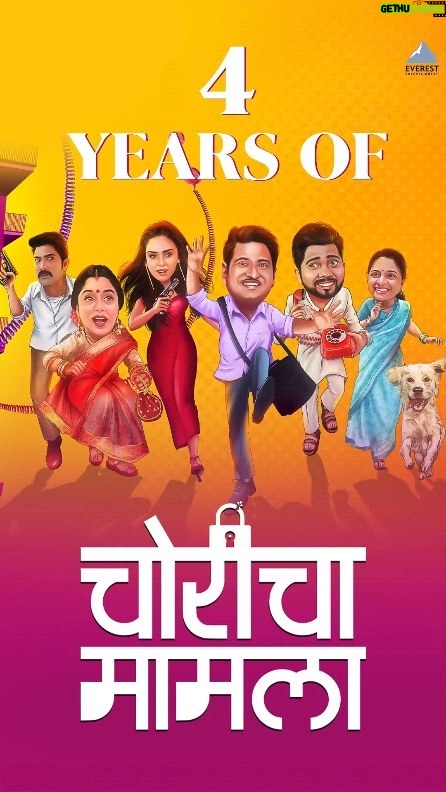 Amruta Khanvilkar Instagram - चोरी करणं सोप्पं नाही ....! धमाल कॉमेडी सिनेमा 'चोरीचा मामला' सिनेमाची चार वर्ष #EverestEntertainment #EverestMarathi #marathi #movie #blockbuster #chorichamamla #4years #comedy #funnymovie #priydarshanjadhav #hemantdhome #amrutakhanvilkar #jitendrajoshi #kshitijog #marathimoviescene