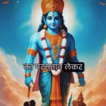 Anagha Bhosale Instagram - One gets liberated if killed by Krishna himself…..they are all a part of Krishna’s Leela, they have come to assist Krishna. Krishna himself comes to kill them how can they be ordinary They are exceptional devotees of Krishna ✨🦚 Start chanting Hare Krishna mahamantra everyone 🙏🏻