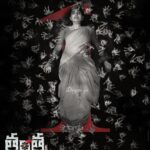 Ananya Nagalla Instagram - ఓ స్త్రీ రేపు రా😱 @meesala.laxman.9 @manojmuthyam @sharathbarigela @saloniaswani_official @actorvikas_ @sravya_dimple_official @akshara_munnuru @rrdhruvan @firstcopymovies @vizagfilmfactory @sairamuday_dop @vijaybhaskarsaddala @muralikrishna_artdirector @prashanthraj.a @yourstej @siva.veerapaneni #tantra #tantraonmarch15 #tollywood #movies #horormovies #ananyanagalla #ananyatara #1daytogo