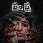 Ananya Nagalla Instagram - Mindboggling horror awaiting to enthrall!! Happy birthday @ananya.nagalla @bethewayfilms @tantrathemovie @srini_gopisetti @saloniaswani_official @Siva.veerapaneni @kushalinipulapa @dhanush_raghumudri temper_vamsi , @meesala.laxman.9, @vizagfilmfactory, @papyrus_adco, @bhaurani_dharan, @vachespathy, @maddineniharikrishna @siva_gadde, @manlymaaby, @manojmuthyam, @alaraju lyricist @raghuram @sbuddhav #tantra #hbdananya #ananyanagalla #ananyatantra #comingsoon #movies #tollywood