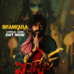 Ananya Nagalla Instagram - Jaya Jaya Jaya - Shankara Bolo❤️‍🔥 Here’s the powerful anthem #Shankara from #Pottel 🔱🙏 - https://youtu.be/G8vyXuGnJhY 🎶 @shekarchandra.music 🎙@sandilya_pisapati ✍️ @shyamkasarlalyrics 🎬by @Sahitmothkhuri 💰by @nishankreddyk @sureshkumarsadige @you_waah @ananya.nagalla @pottelthemovie @nisaentertainments @pragnyasannidhicreations @ajaydactor @mr.noelsean @jeevankumar.a @priyankaasharmaofficial @thanasvi.chowdary @gullyboyriyaz @natudu.vikram @monishbhupathi @karthika.srinivas @sridharmerugu @naresh_dhawan97 @knlstudios5 @chepuri_uday_reddy @tseriessouthofficial