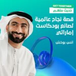 Anas Bukhash Instagram - ⠀ إعلامي، صانع محتوى، ورائد أعمال ناجح! أنس بوخش هنا في قمة المليار متابع ليشاركنا قصة نجاح AB Talks ووصوله للعالمية. ⠀ احجزوا تذاكركم ليومي 10-11 يناير! ⠀ Join us at the 1 Billion Followers Summit as we welcome Anas Bukhash, a popular media personality, content creator and accomplished entrepreneur.⠀ ⠀ He'll be sharing the inspiring success story of AB Talks and its global reach. Book your tickets now for January 10-11! ⠀ #1BillionSummit #ContentCreators #GetConnected #Dubai⠀ #قمة_المليار_متابع #دبي #صناعة_المحتوى #لنتواصل Emirates Towers