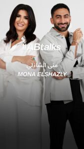 Anas Bukhash Instagram - IT’S LIVE! #ABtalks with Mona Elshazly - منى الشاذلي | Chapter 174 Interview link in bio 📍رابط المقابلة في البايو Bukhash Brothers