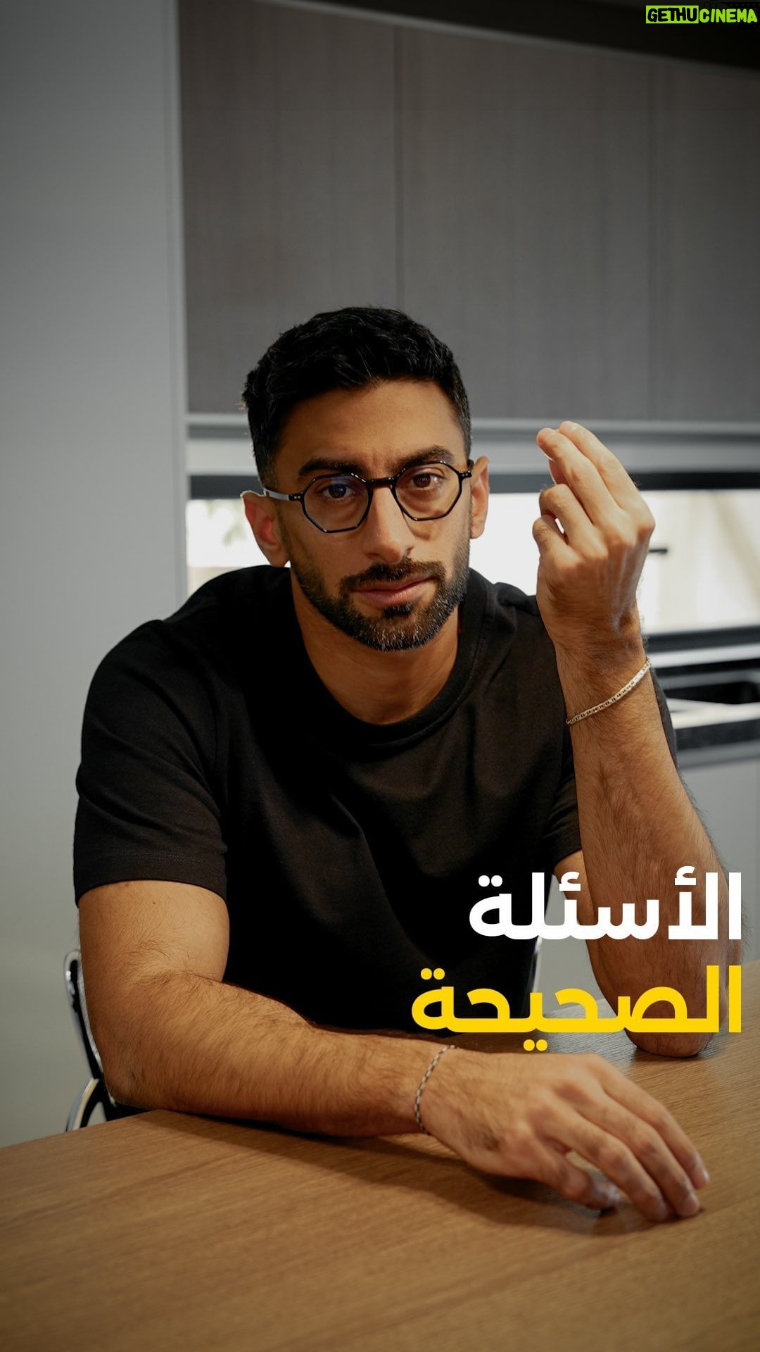 Anas Bukhash Instagram - #ABclips: The Right Questions • الأسئلة الصحيحة Dubai, United Arab Emirates