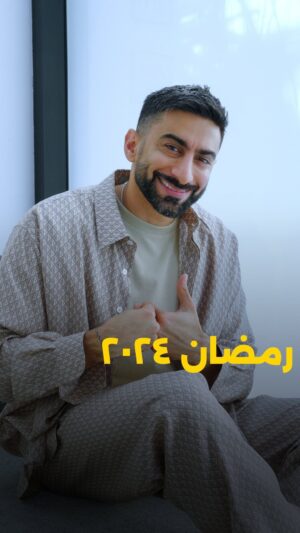 Anas Bukhash Instagram - #ABclips: Ramadan 2024 🌙 رمضان ٢٠٢٤

#diorramadan