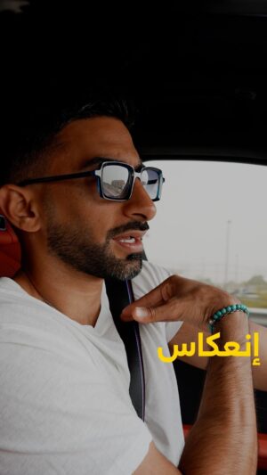 Anas Bukhash Instagram - #ABclips: Projection • إنعكاس