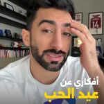 Anas Bukhash Instagram – #ABclips: Thoughts on Valentine’s Day 💕 أفكاري عن عيد الحب Dubai, United Arab Emirates