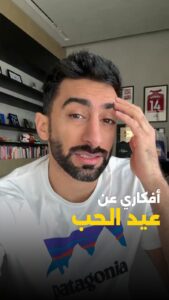 Anas Bukhash Instagram - #ABclips: Thoughts on Valentine’s Day 💕 أفكاري عن عيد الحب Dubai, United Arab Emirates