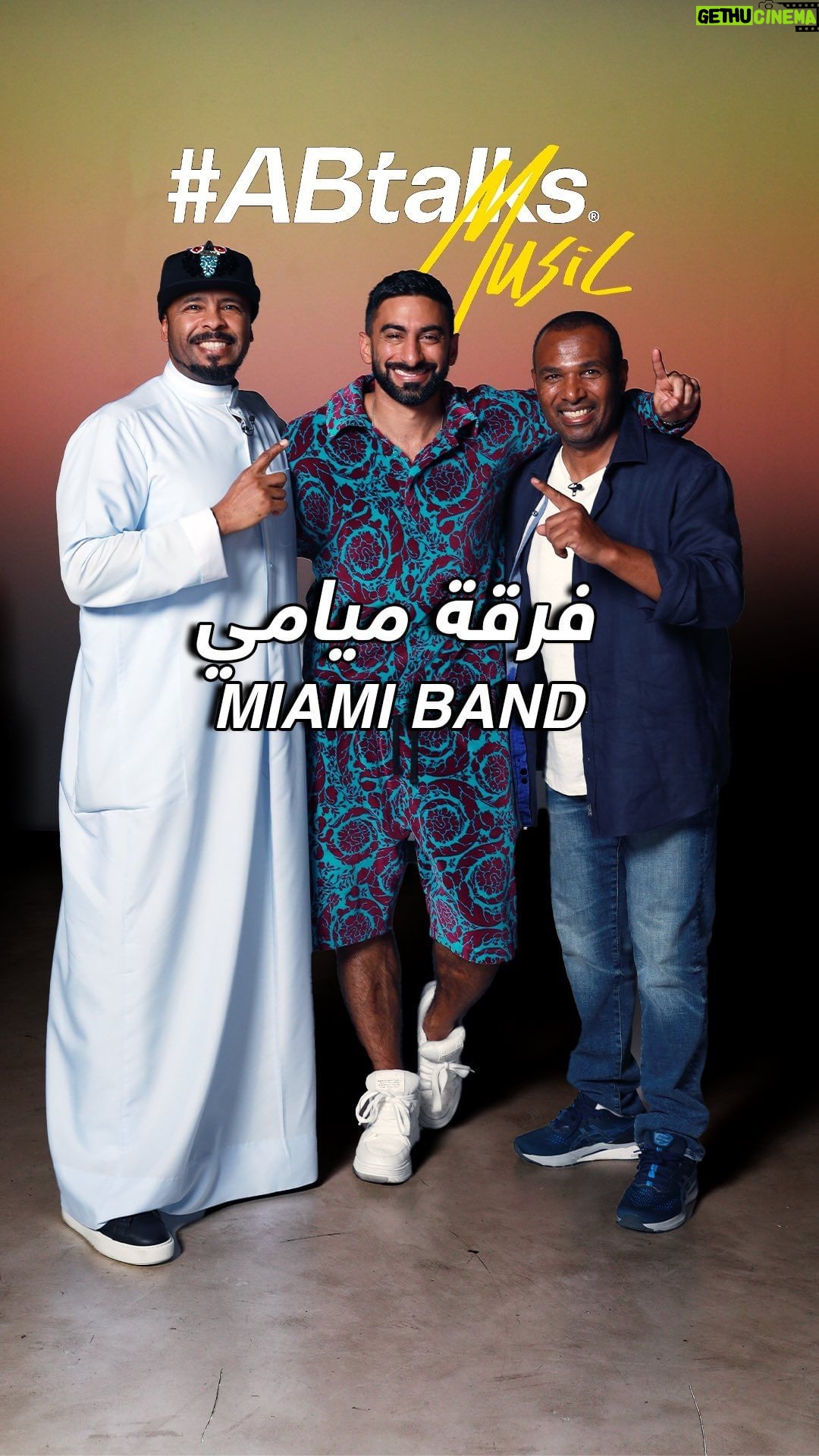 Anas Bukhash Instagram - IT’S LIVE! #ABtalksMusic with Miami Band - فرقة ميامي | Vol. 01 Interview link in bio 📍رابط المقابلة في البايو Full Performance 🎤 Sunday 28th January 24 Production / @bukhashbrothers In Collaboration with @theoriginals_arabia Bukhash Brothers