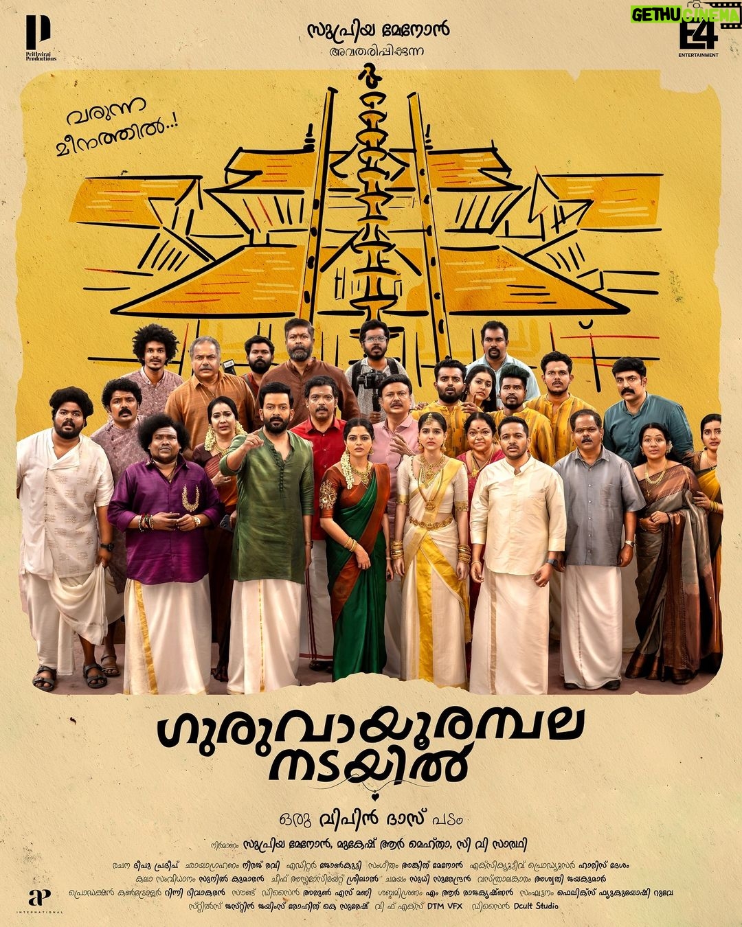 Anaswara Rajan Instagram - A Family Wedding Entertainer ⚡️ #GuruvayoorAmbalaNadayil @guruvayoorambalanadayil @therealprithvi @ibasiljoseph @vipindashb @e4entertainment @prithvirajproductions @mukeshe4e @supriyamenonprithviraj @cvsarathi @apinternationalfilms @nikhilavimalofficial @anaswara.rajan @siju_sunny @saafboi @aswinvijayan_p @deepu.pradeep_ @harrisdesom @aj_aswathyjayakumar @sudhi_surendran_ @johnkutty_k @neeraj_revi @aravindputhussery @akhil_lailasuran @rahim_aboobacker @sreelaal.m @savin_sa_ @snkb666 @rgr_cineaste @bharathgopinadhan @viswan_sr @lipin_unni @visakh_luiz @_ma_ri_ya_m__m @rinidivakar @menonankit @johnkutty_k @arun.chandrathil @_jestin_james_ @rohith_ks #guruvayoorambalanadayil @poffactio @vvipink #GAN