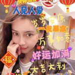 AngelaBaby Instagram - happy Chinese New Year happy Valentine’s Day
