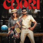 Anjali Arora Instagram – Chori coming soon 🔥 
#anjaliarora #chori #vikram #haryanvi

@anjimaxuofficially @itsvikram_sarkar @director_ricky @i_shiva_choudhary @musicdeepty @daksmusic_2022 @team_allgood