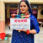 Anjana Singh Instagram – #ganpatibappamorya 
#newfilm 

फ़िल्म – बड़े घर की बेटी 

B4उस मोशन पिक्चर्स प्रस्तुत निलाभ तिवारी फिल्म्स (OPC)प्राइवेट लिमिटेड 
निर्माता -संदीप सिंह, अंजनी तिवारी, निलाभ तिवारी
 निर्देशक- संजीव बोहरपी
 कथा-पटकथा-संवाद -अरबिंद तिवारी 
  कला -अंजनी तिवारी
छायांकन – विजय मंडल 
 नृत्य-कानू मुख़र्जी, सोनू प्रीतम 
 संगीत- साजन मिश्रा 
 गीत-प्यारेलाल यादव, अरबिंद तिवारी 
संकलन-धरम सोनी
 पोस्ट प्रोडक्शन -बॉलीवुड उमंग
 ट्रेलर,डी .आई. कलरिस्ट – धरम सोनी
 पार्श्व संगीत& मिक्सिंग -प्रियांशू राज
 B4U क्रिएटिव टीम -मारुदा शर्मा (E P), नेहा उपाध्याय, विशाल यादव 
कार्यकारी निर्माता-अभिषेक त्रिपाठी 
क्रिएटिव हेड -सत्येंद्र सिंह,पुष्पेंद्र सिंह (मोनू )
 निर्माण व्यवस्थापक-भास्कर तिवारी, ह्रदय यादव,विक्रम विश्नोई
निर्माण प्रबंधक -, राजेश सेन राकेश तिवारी,डी. के. गुप्ता, एम पी सिंह
कलाकार -अंजना सिंह, यामिनी सिंह, अविनाश साही राकेश बाबू , संतोष श्रीवास्तव , प्रेम दुबे,कंचन मिश्रा, सोनाली मि मिश्रा मिश्रा,￼भूपेंद्र सिंह बीना पांडे