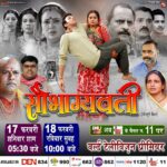 Anjana Singh Instagram – 17 फरवरी को वर्ल्ड टेलीविज़न प्रीमियर में देखिए हमारी फ़िल्म “ सौभाग्यवती”
शाम 5:30 और 18 फरवरी को सुबह 10:00 only on @b4ubhojpuri  Channel 
@b4ubhojpuri 
@sandeep_jurno 
@sanjeevboharpi 
@neelabh.tiwari.56 
@babbu_singh_umesh