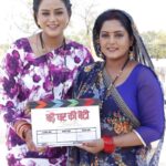 Anjana Singh Instagram - Glimpses from the Bhojpuri film- “BADE GHAR KI BETI “ Shoot is still on. 🎥 anjana_singh @yaminisingh_official @kanchan_shashi @rakeshbabu333 @sanjeevboharpi @sandeep_jurno @neelabh.tiwari.56 @arbindtiwari123 @santoshsrivastav4245 @binappandey #vijaymondal #bhupendrasingh