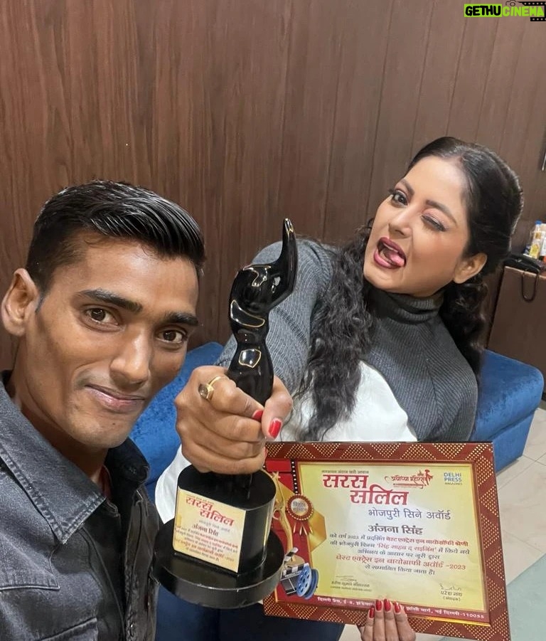 Anjana Singh Instagram - BEST ACTRESS AWARDS_🏆🏆 @anjana_singh_ congratulations ma'am .🎉🥳🎊🎂 मुस्कुराया है हर चेहरा हर ओर ख़ुशी सी छाई है, मेहनत से पायी सफलता की आपको दिल से बधाई है।🎊🎉❤️😍 @anjana_singh_ @uday_bhagat_official#anjanasingh #instagram #award
