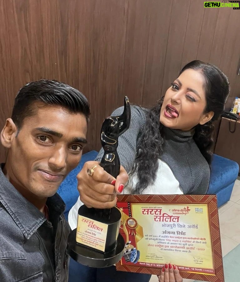 Anjana Singh Instagram - BEST ACTRESS AWARDS_🏆🏆 @anjana_singh_ congratulations ma'am .🎉🥳🎊🎂 मुस्कुराया है हर चेहरा हर ओर ख़ुशी सी छाई है, मेहनत से पायी सफलता की आपको दिल से बधाई है।🎊🎉❤️😍 @anjana_singh_ @uday_bhagat_official#anjanasingh #instagram #award