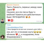 Anna Sedokova Instagram - Мое #Сердцевбинтах А теперь честно и откровенно👇🏻 Сегодня в 00.00 выйдет альбом из 20 песен любимых мной и вами уже 20 лет . О Боги , пишу это и мне кажется мне сто лет 🤣 Или я уже сто лет с вами 🤣 Но мы вместе и мы держимся. Из своей боли я создавала прекрасные песни . И они стали вашими . В этом альбоме есть песни ,которые я пела всего один раз на концерте и из помнят и пишут мне : Аня , ну когда она выйдет . Сегодня . Через несколько часов . И этот альбом НАШ. Встречайте мой вайб 2000 и немного приятной ностальгии . Я с вами . А Вы со мной ❤️‍🩹
