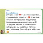 Anna Sedokova Instagram - Мое #Сердцевбинтах А теперь честно и откровенно👇🏻 Сегодня в 00.00 выйдет альбом из 20 песен любимых мной и вами уже 20 лет . О Боги , пишу это и мне кажется мне сто лет 🤣 Или я уже сто лет с вами 🤣 Но мы вместе и мы держимся. Из своей боли я создавала прекрасные песни . И они стали вашими . В этом альбоме есть песни ,которые я пела всего один раз на концерте и из помнят и пишут мне : Аня , ну когда она выйдет . Сегодня . Через несколько часов . И этот альбом НАШ. Встречайте мой вайб 2000 и немного приятной ностальгии . Я с вами . А Вы со мной ❤️‍🩹