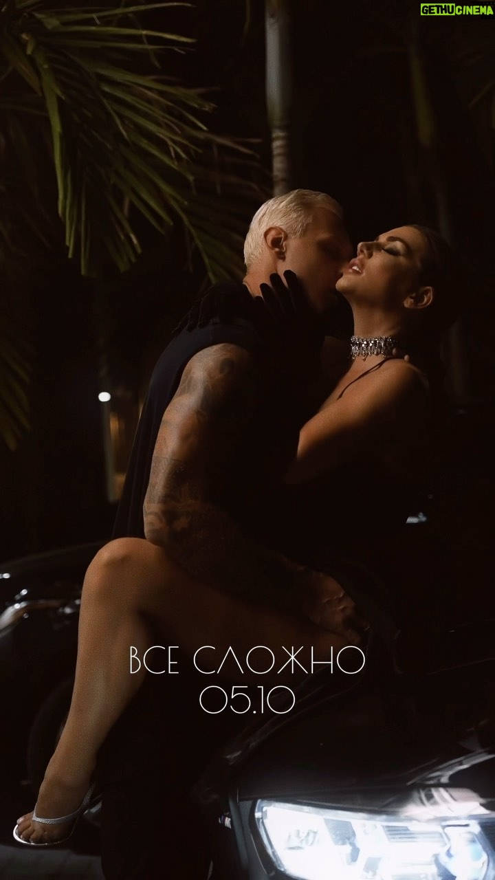 Anna Sedokova - 36.1K Likes - Вы так много спрашиваете . Они так много пишут .
Я отвечу завтра ночью.
06.10.23 Премьера «ВСЕ СЛОЖНО»
Очень откровенная песня , написана мню и основана на реальных событиях . Хотя я всегда так пишу ..